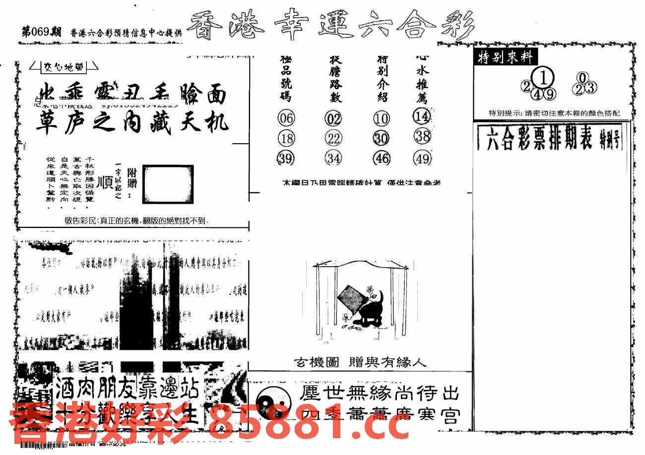 图片载入中...